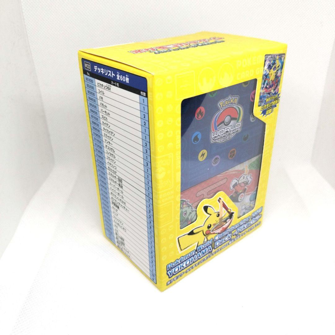 横浜記念デッキ ピカチュウ 2023