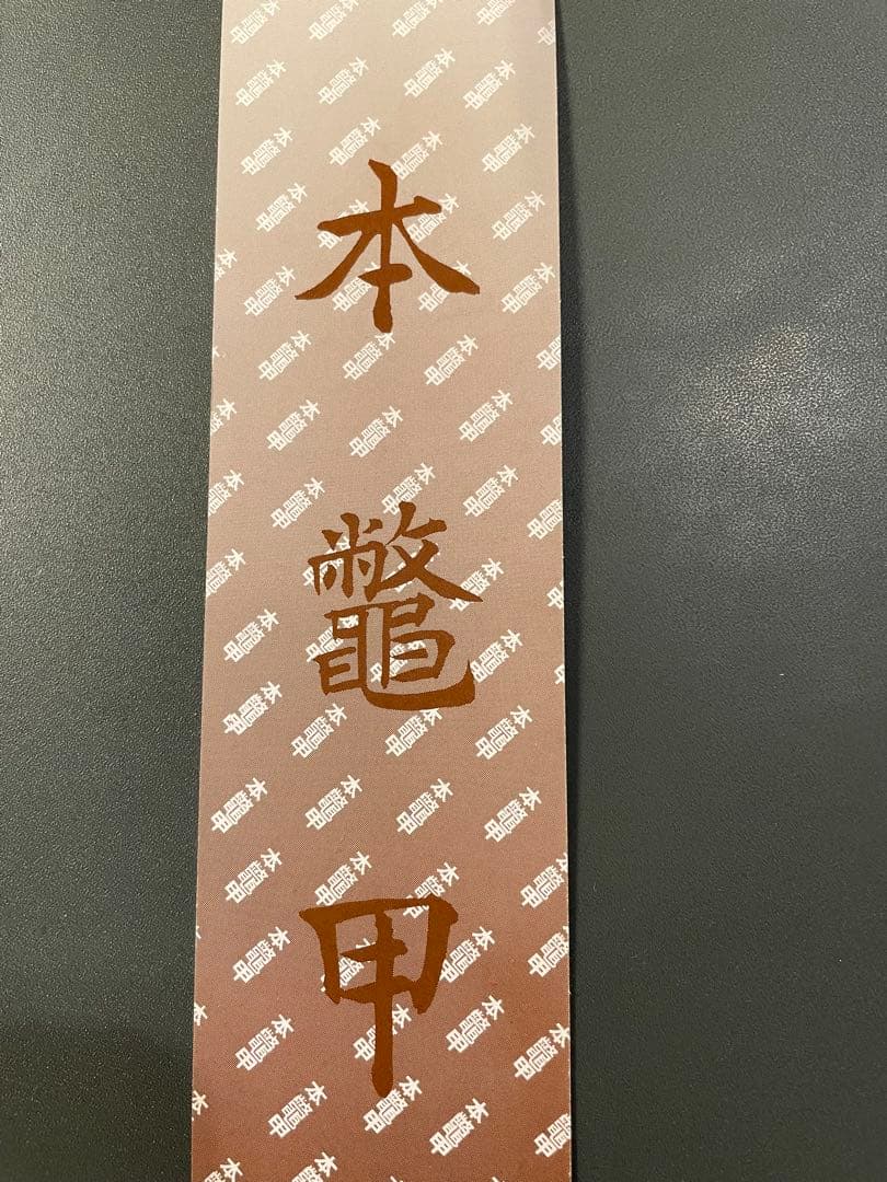 三味線 撥 本鼈甲 ケース付