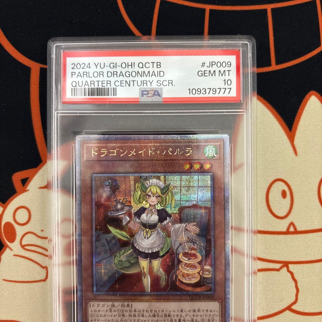 ドラゴンメイド　パルラ　25th psa10