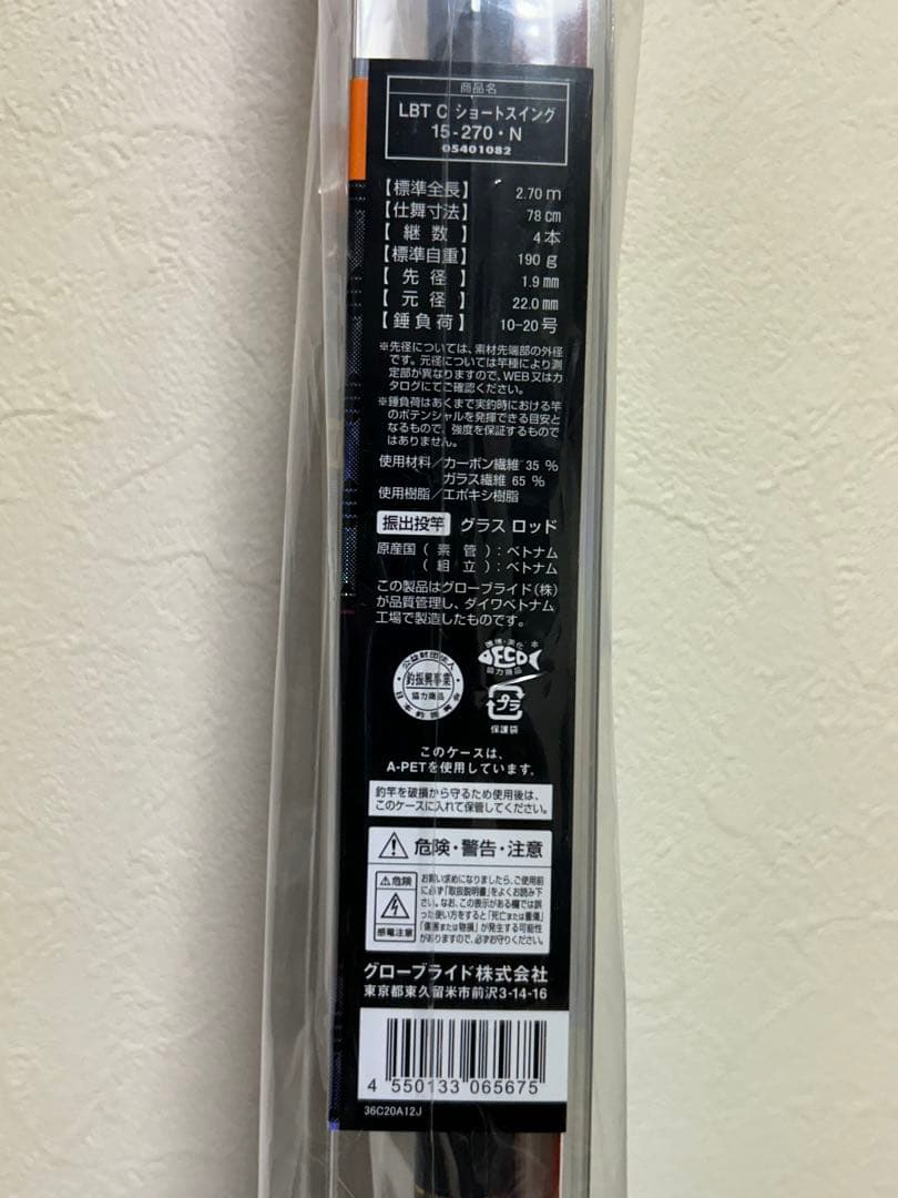 ［新品未開封品］ダイワ　リバティクラブ　ショートスウィング 15-270cm