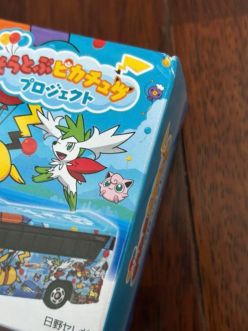 沖縄限定　沖縄そらとぶピカチュウプロジェクト　トミカ
