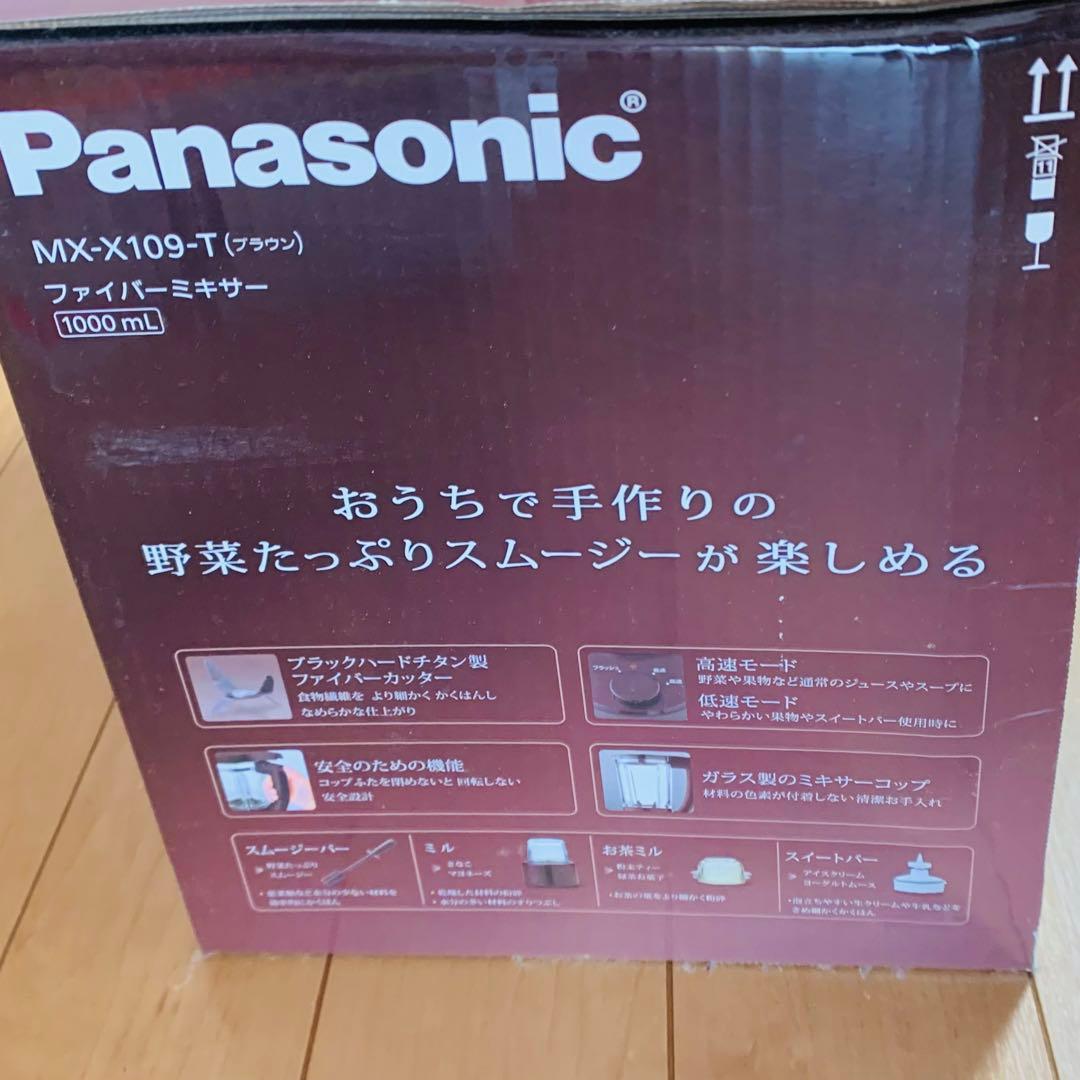 【メルカリ便】Panasonic ファイバミキサー MX-X109-T 欠品無