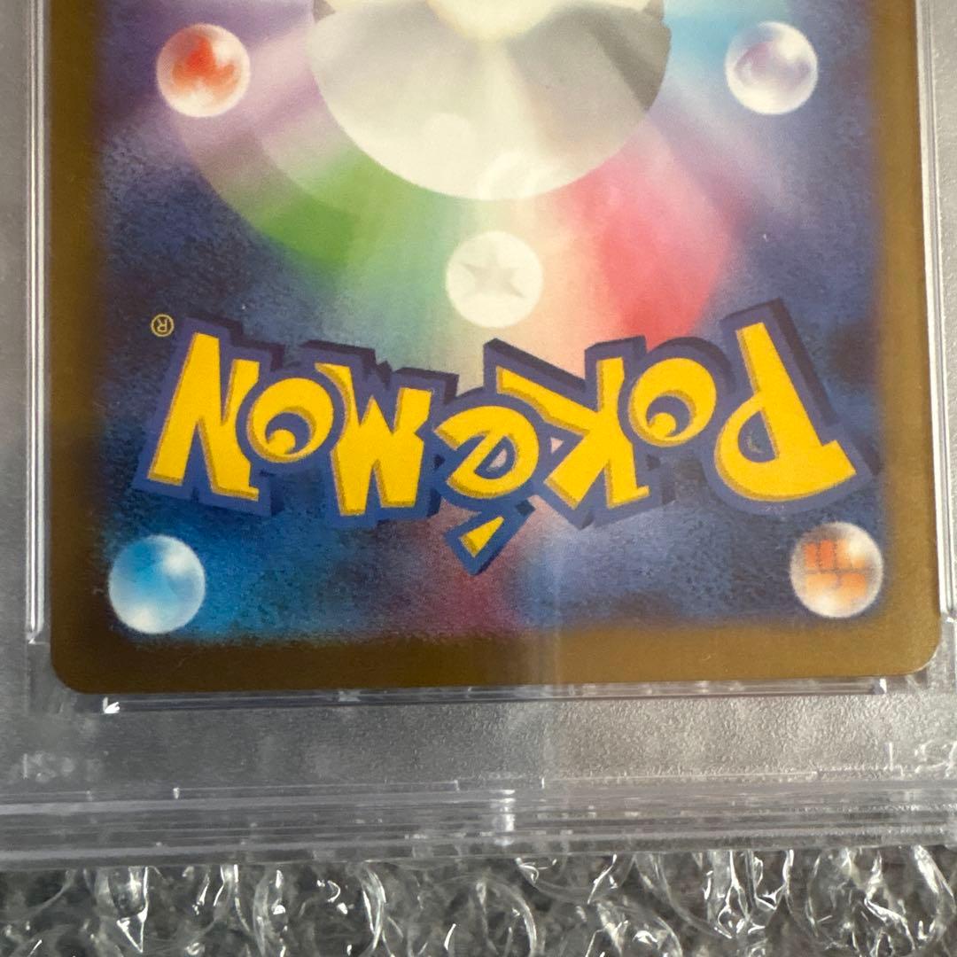 【PSA10】リザードンex SAR SV3 黒炎の支配者