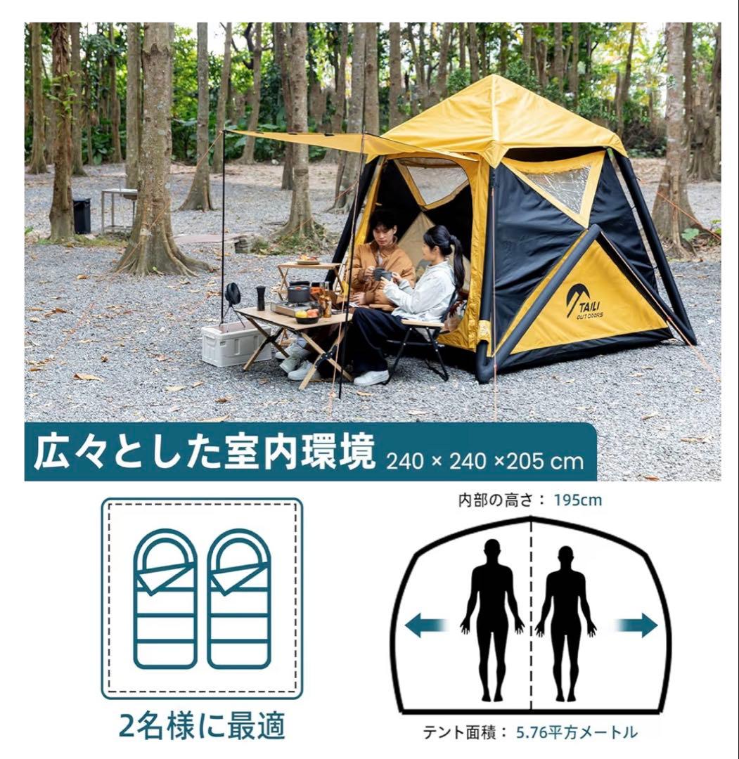 【新品未使用品】　TAILI エアーテント インフレータブル