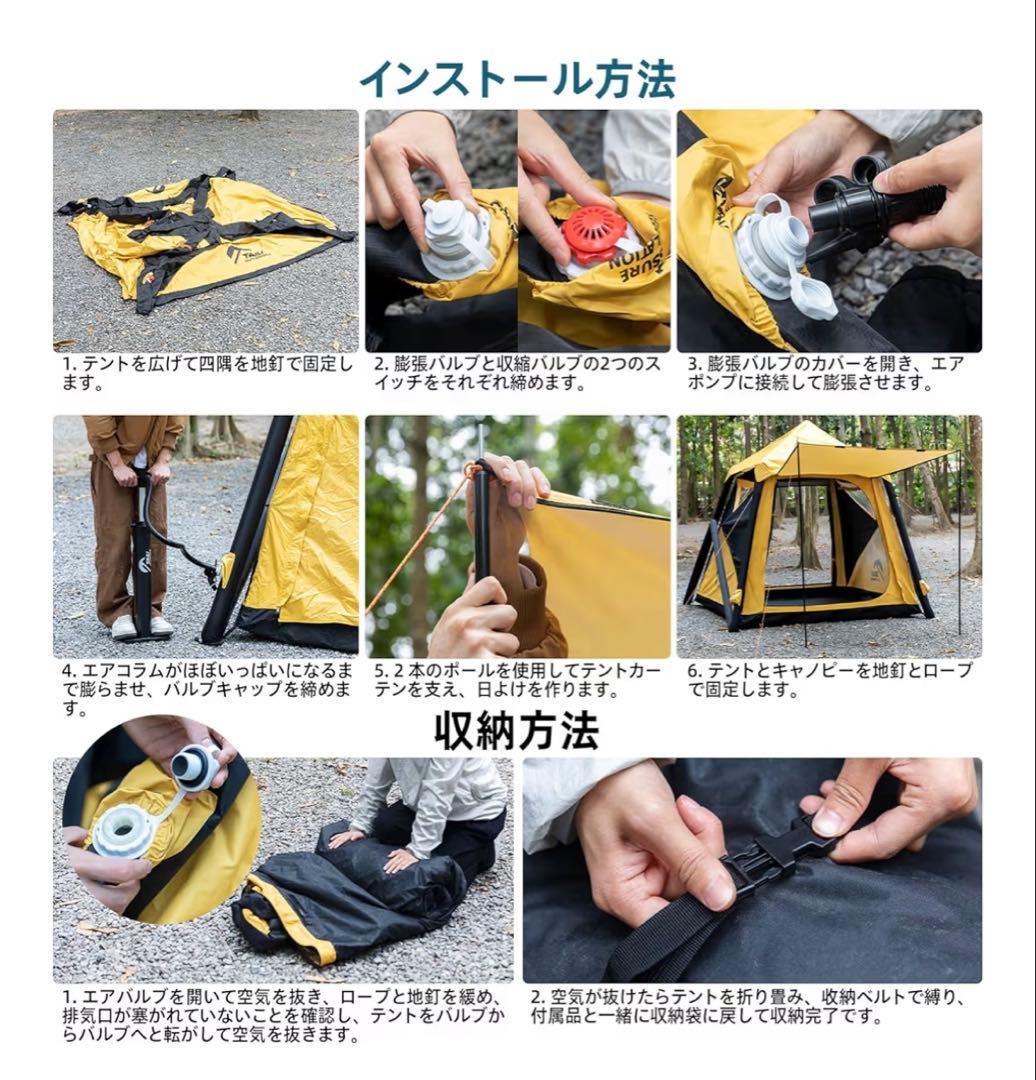 【新品未使用品】　TAILI エアーテント インフレータブル