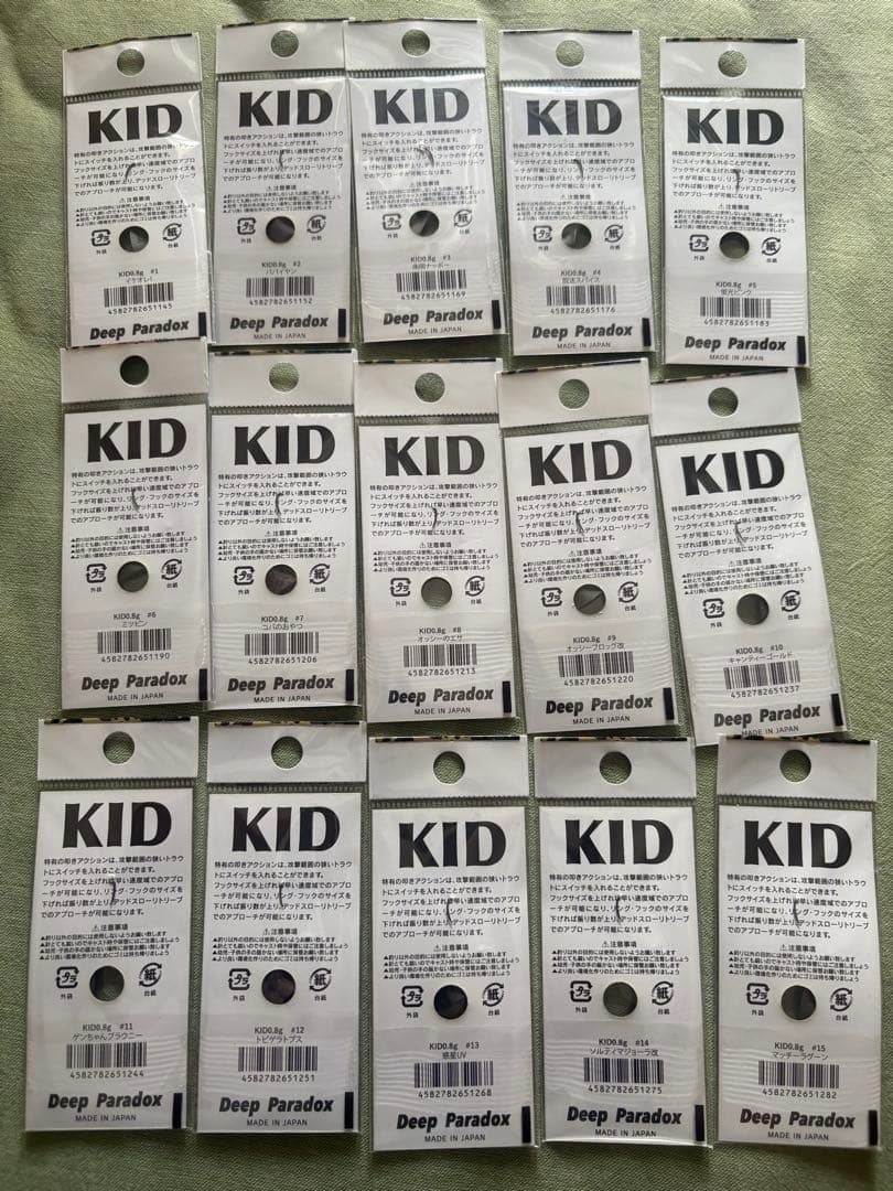 未開封 ディープパラドックス KID 0.8g 全15色セット