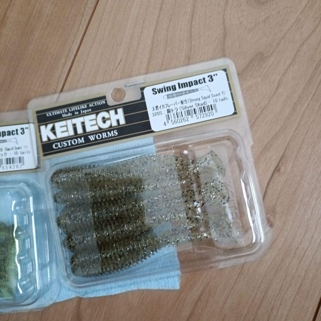 ケイテック　スイングインパクト3インチ　3個セット　未使用品