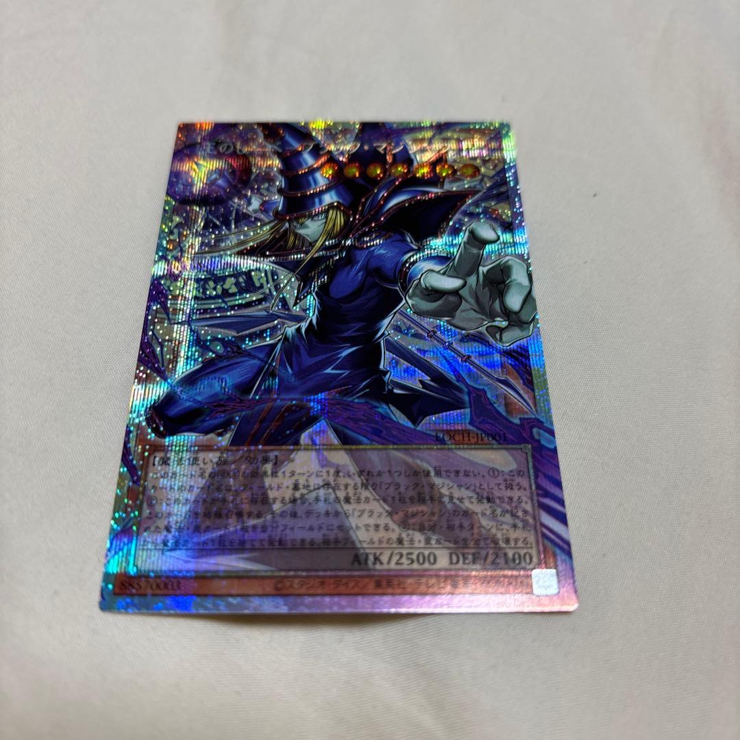 遊戯王　王のしもべーブラック・マジシャン　オーバーフレーム　プリズマ