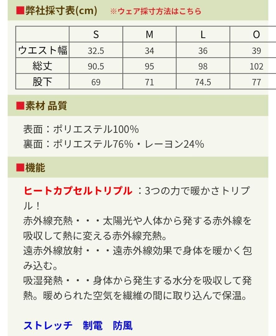 ヨネックス ウォームアップパンツ