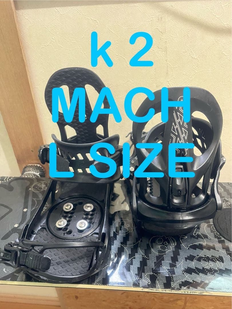 軽量ハイグレードバイン！k2 MACH Lサイズ　29cmくらいまで