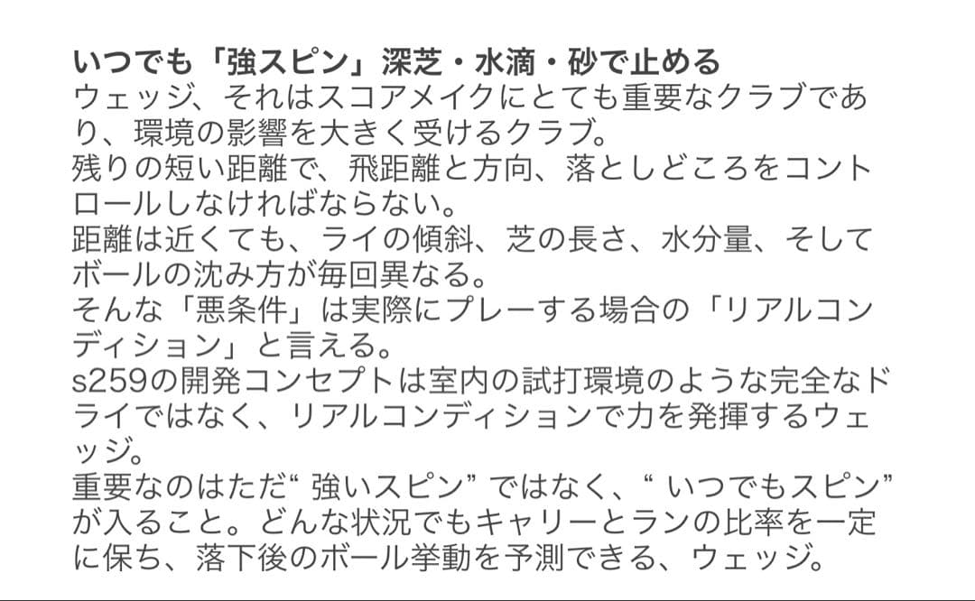 PING S259 ウェッジ 56°