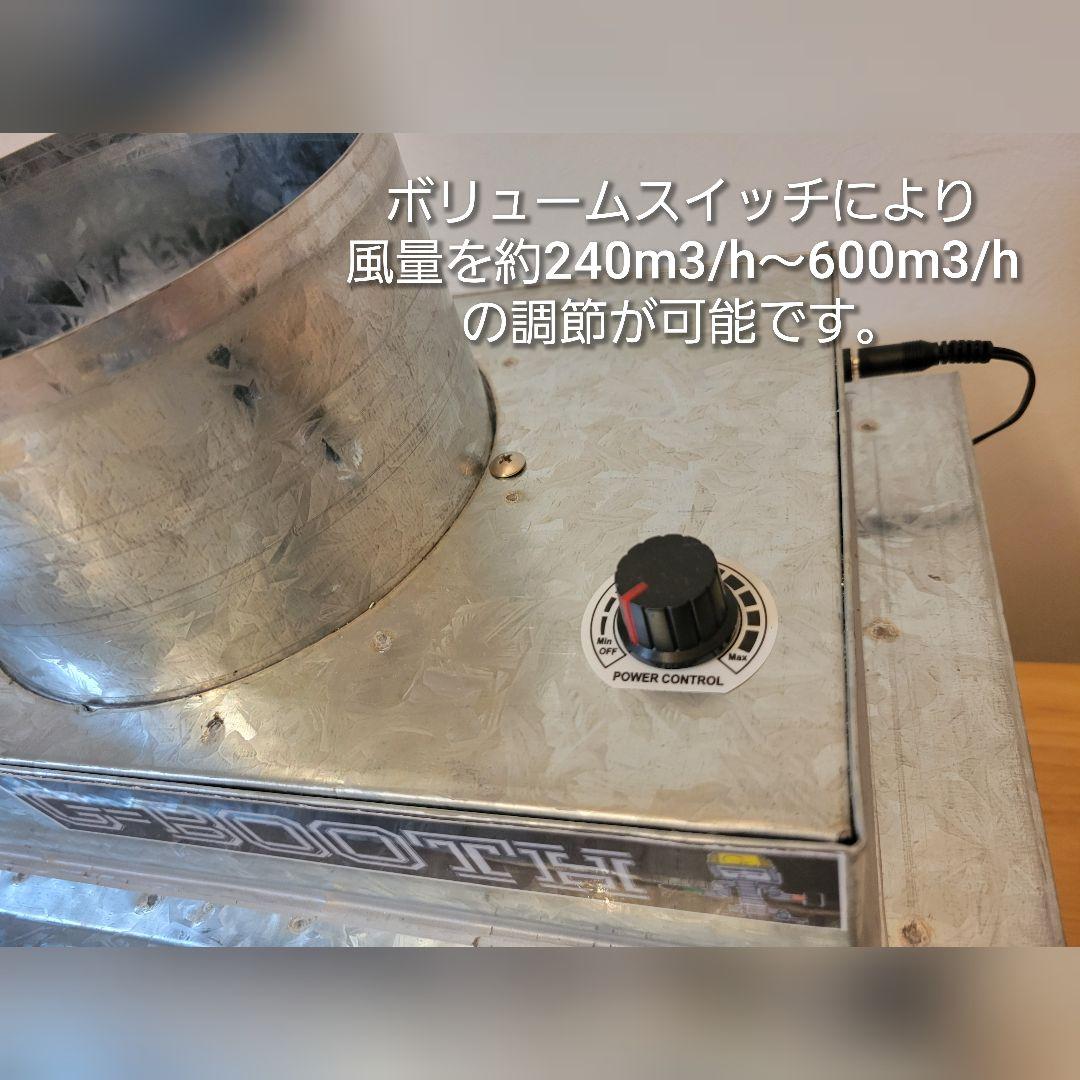 塗装ブースG-BOOTH S400 研磨排気可能　風量600m3/h
