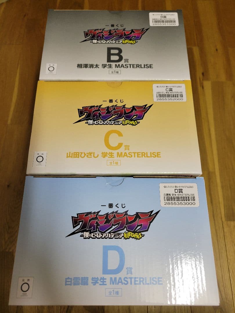 一番くじヴィジランテ　ヒロアカ　フィギュア　B賞 C賞 D賞 3点セット