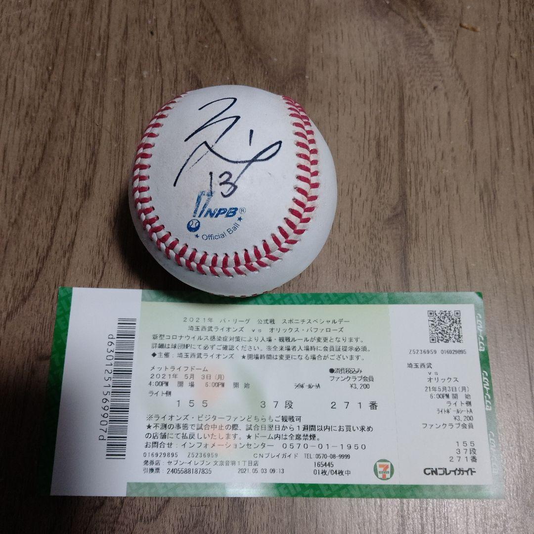 オリックス　宮城大弥　サインボール　NPB公式球　試合球　ケース付き