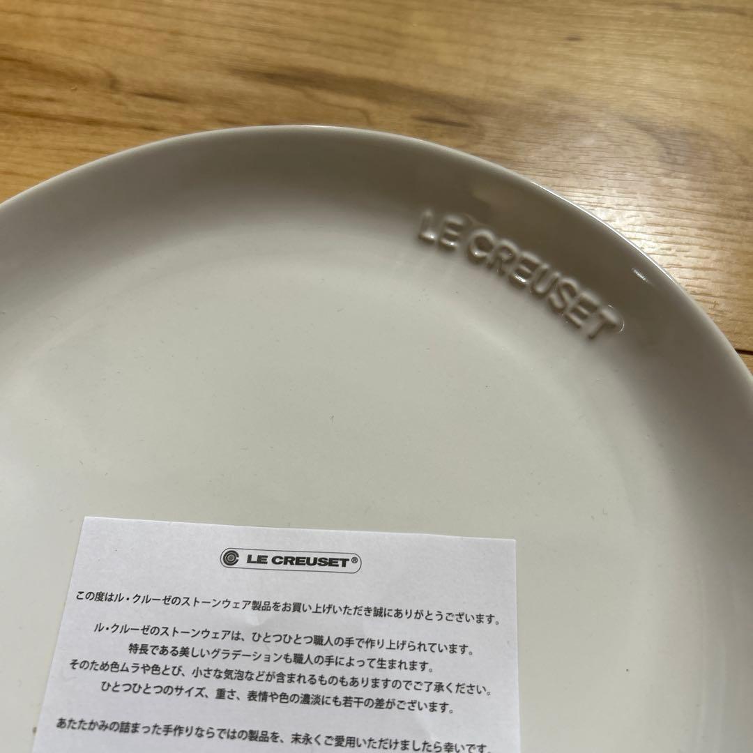 新品未使用・ルクルーゼ・プレート22㌢