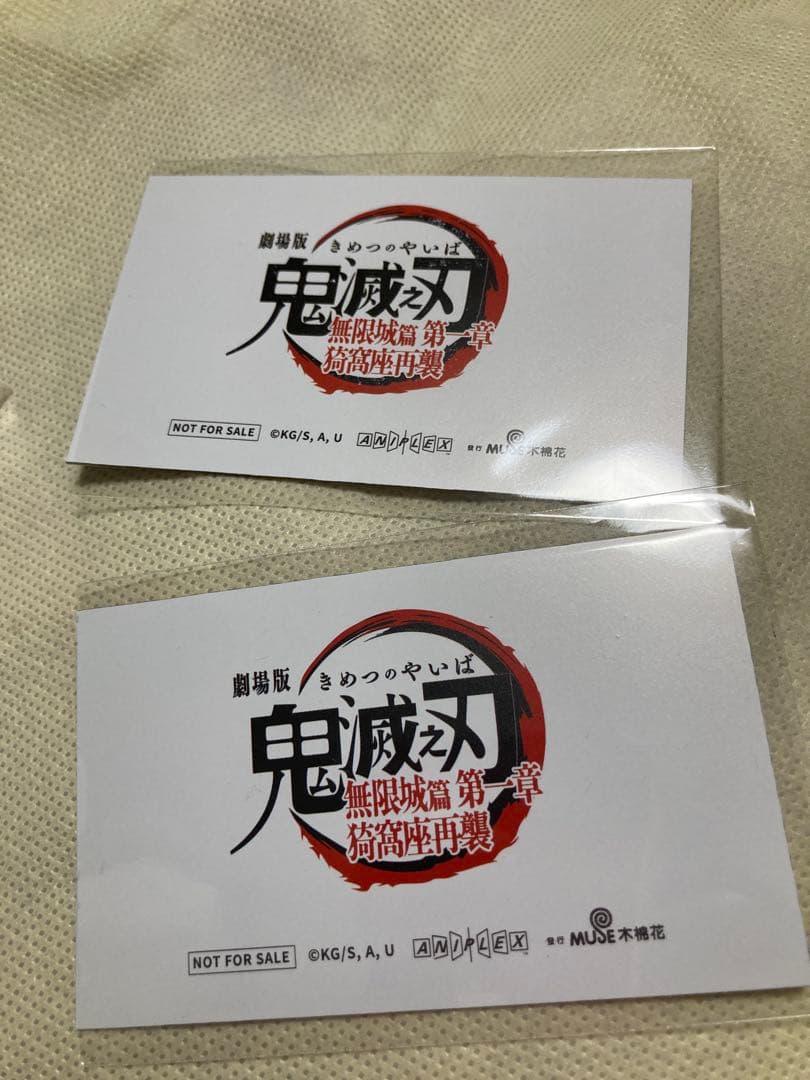 鬼滅の刃 無限城編　台湾　映画特典 レンチキュラーカード 2枚　炭治郎　義勇