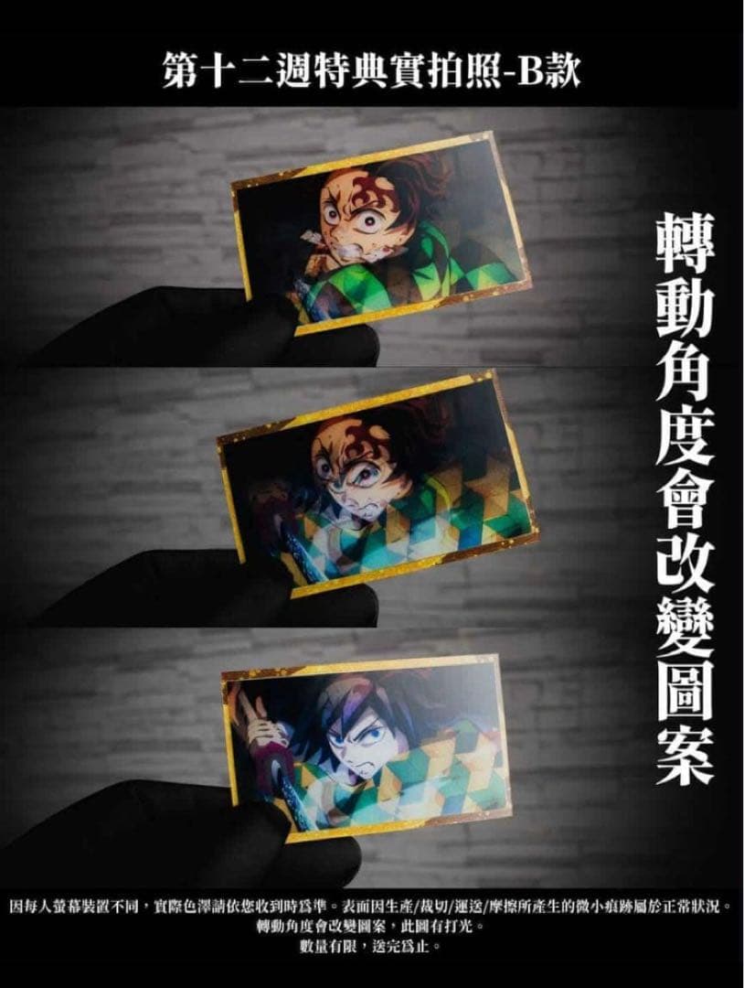 鬼滅の刃 無限城編　台湾　映画特典 レンチキュラーカード 2枚　炭治郎　義勇