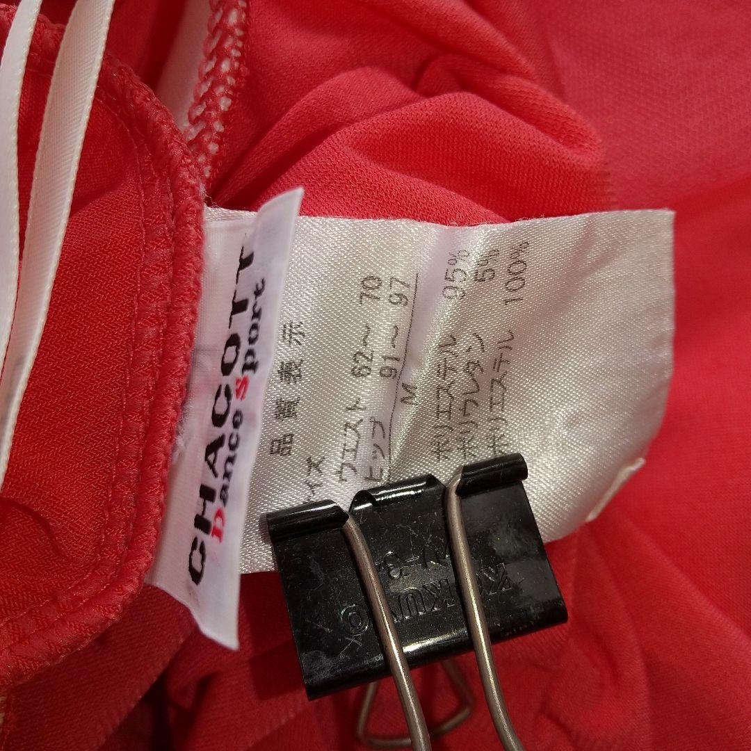 社交ダンスChacottフレアスカートサーモン ピンク M美品
