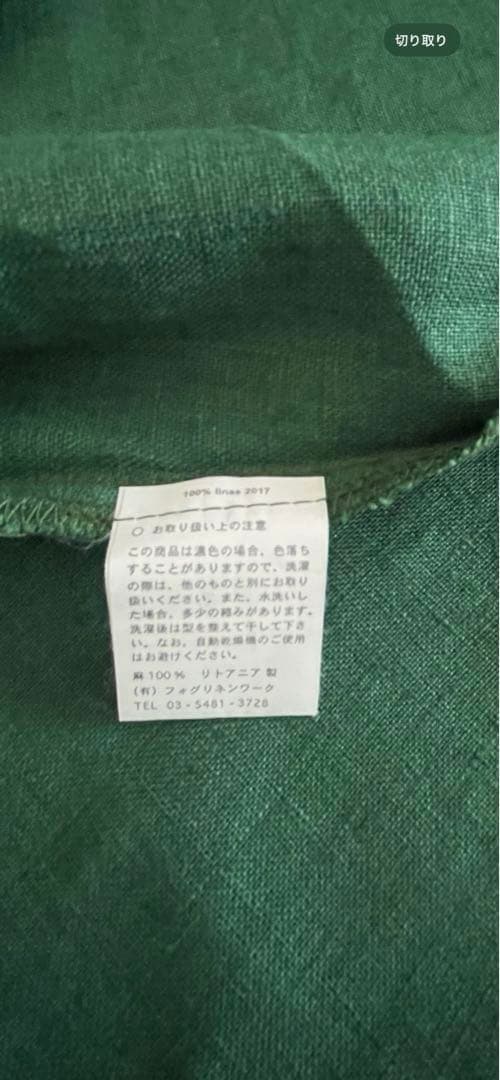 fog linen work リネンオーバーエプロン ヴェール