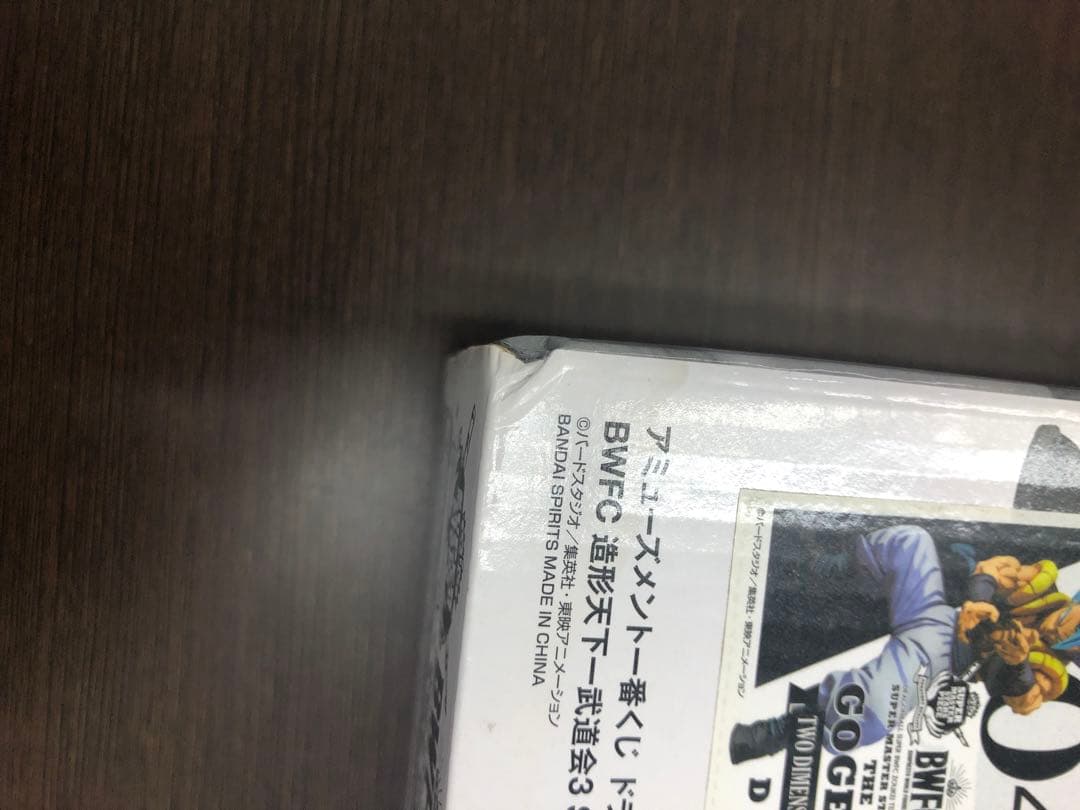 ドラゴンボール超 BWFC SMSPゴジータD賞　新品未開封品　半券付き　04