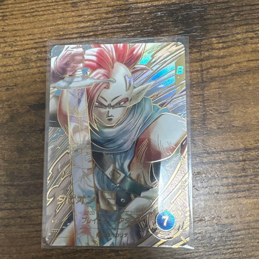 ドラゴンボールスーパーダイバーズ　SDV9-064 パラレル