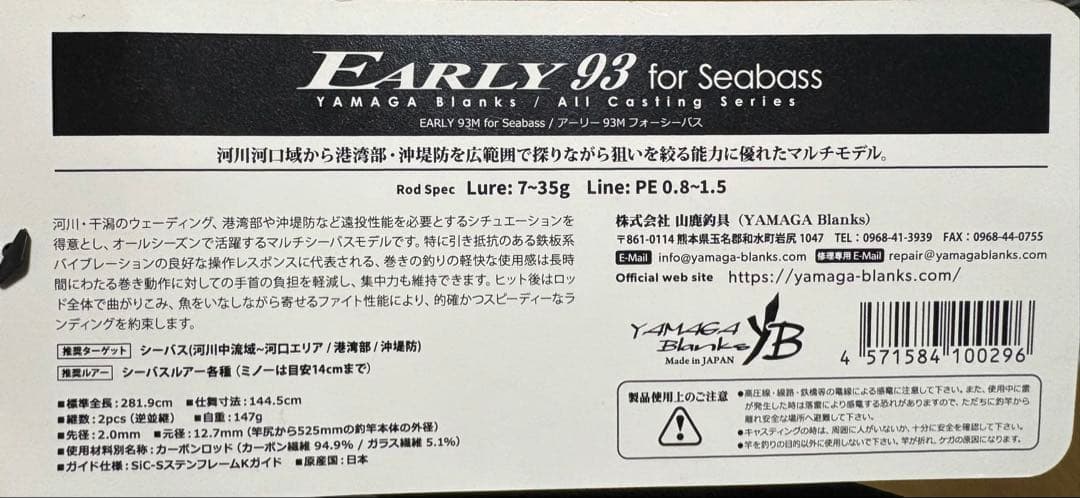 【専用】アーリー93M