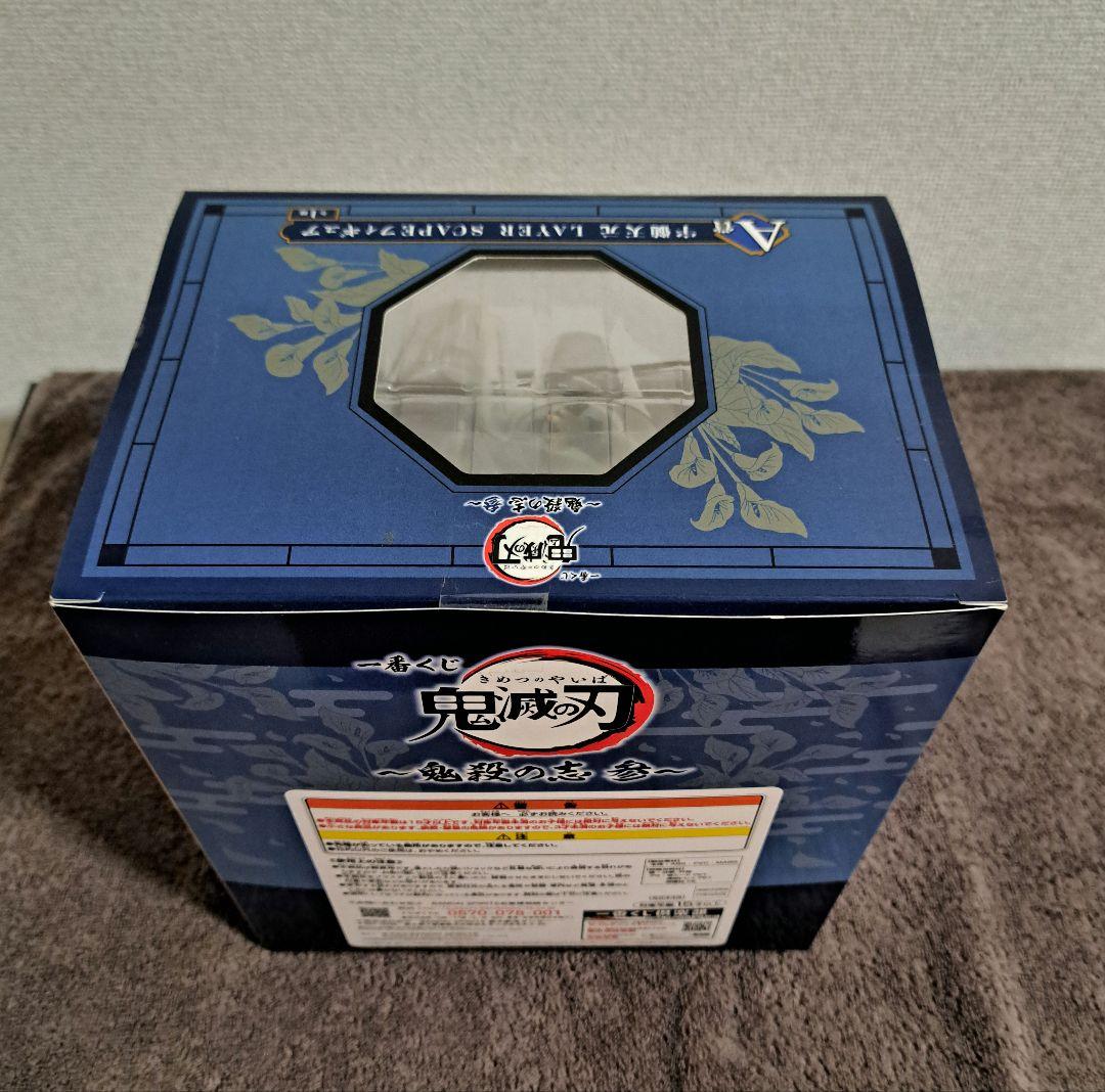 鬼滅の刃 一番くじ 宇髄天元