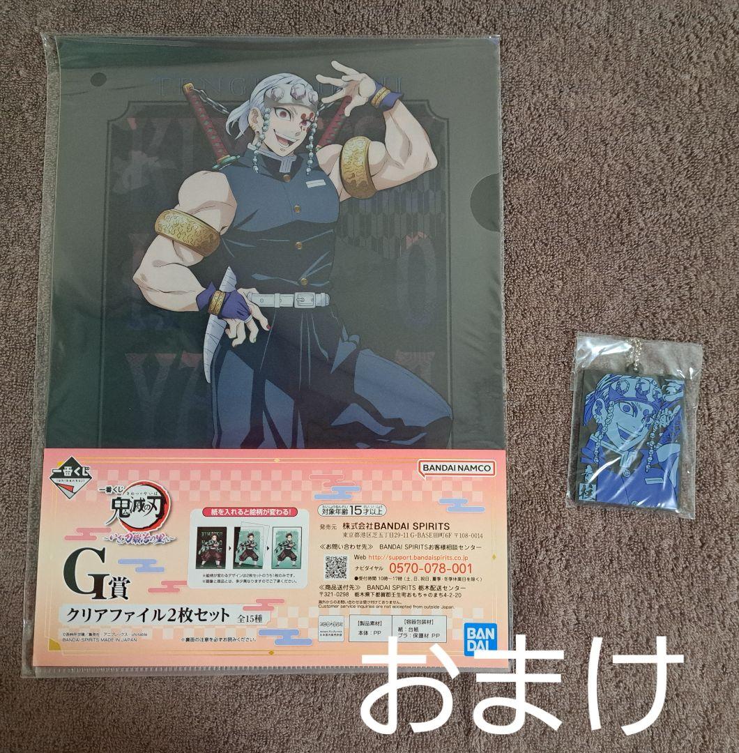 鬼滅の刃 一番くじ 宇髄天元