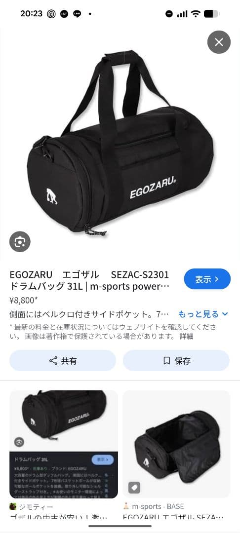 EGOZARU ブラック ドラムバッグ　31リットル