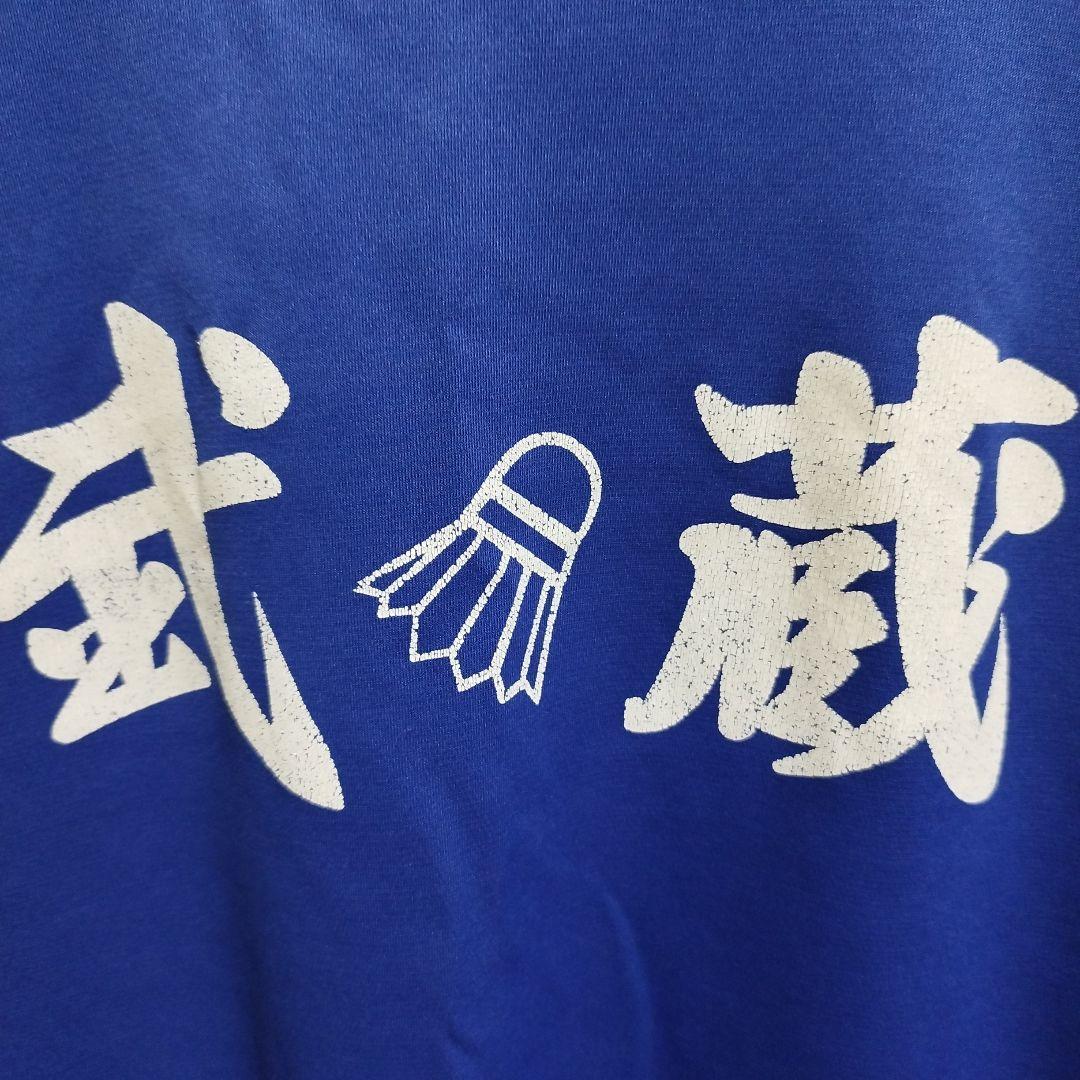 YONEX　武蔵　ムサシ　ブルー 　Mサイズ　ヨネックス　ドライ　ポリ100%