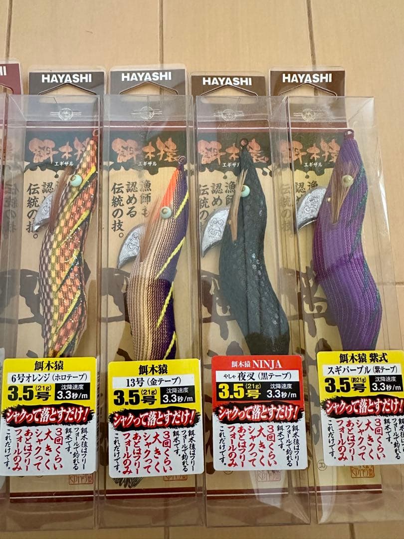 餌木猿 新品未使用 希少