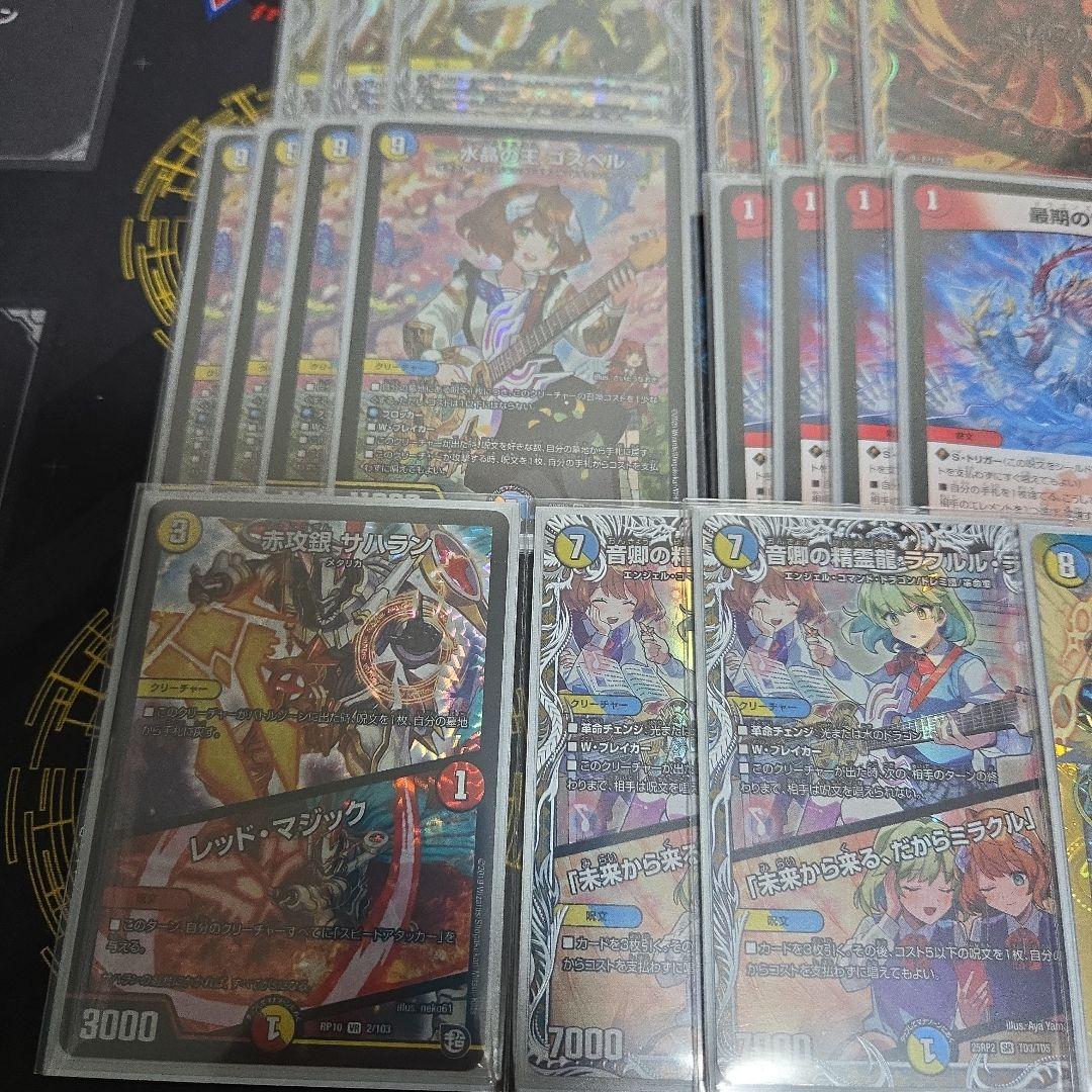 【即日発送】フルレア！ラッカゴスペルデッキ