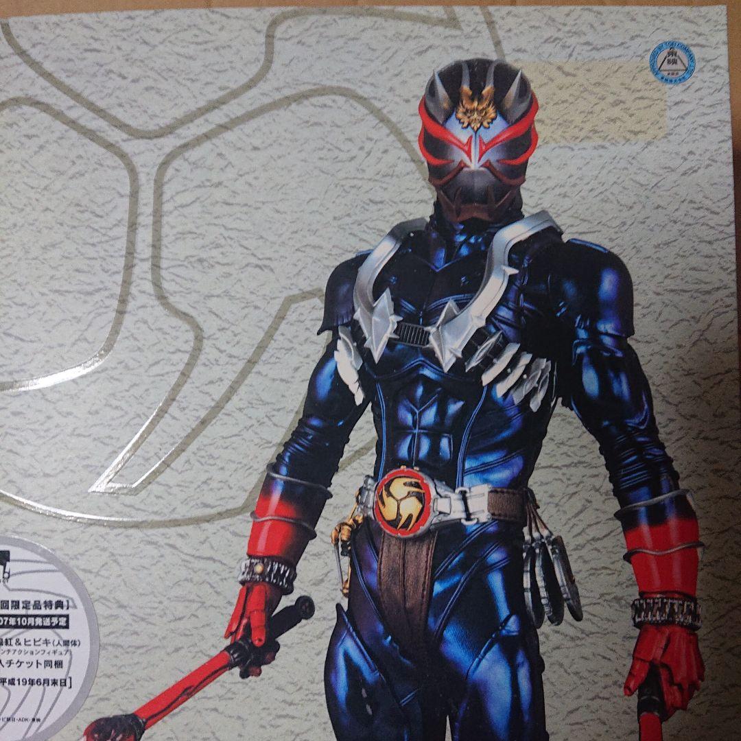MAZORA 仮面ライダー響鬼 アクションフィギュア
