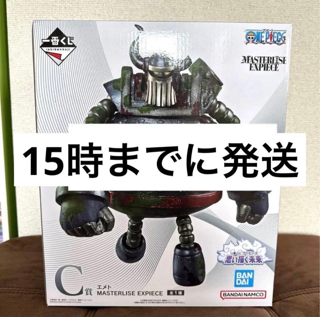 一番くじ　ワンピース　思い描く未来　C賞　エメト