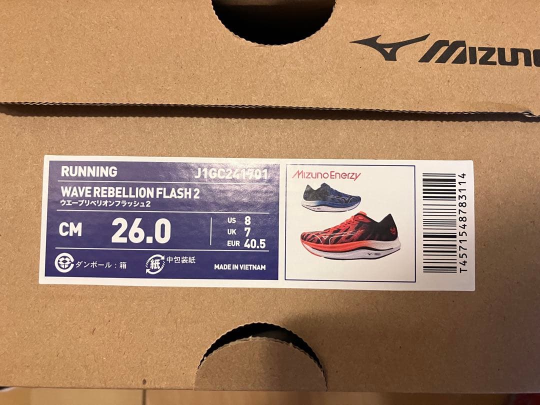 スパイク・シューズ MIZUNO WAVE REBELLION FLASH 2
