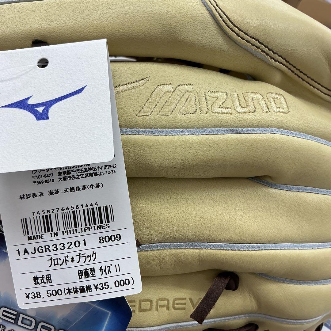 Mizuno Global Elite 軟式投手用グローブ