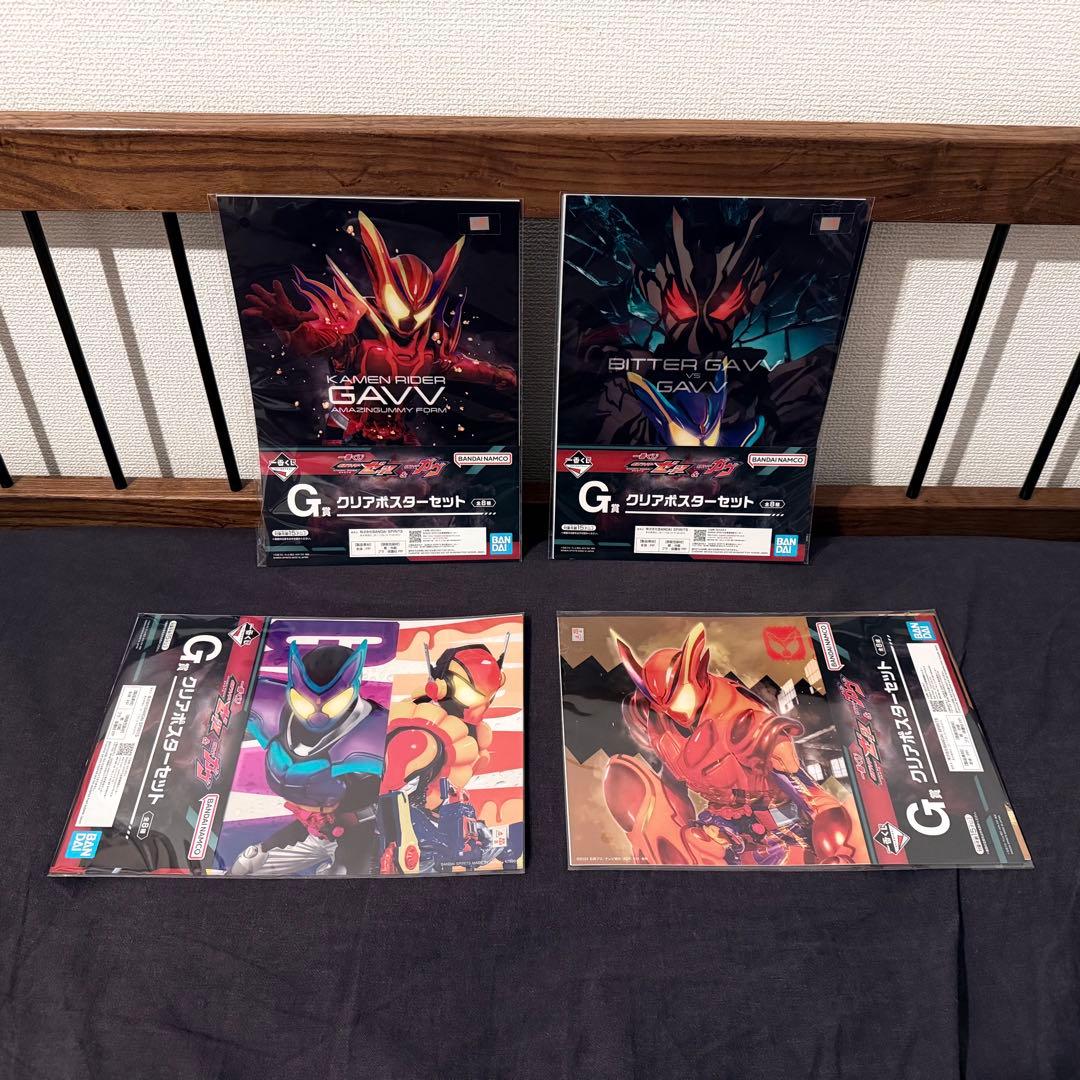 一番くじ 仮面ライダー ゼッツ ガヴ ラストワン賞 G賞 H賞 セット