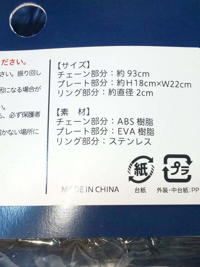 埼玉西武ライオンズ ビッグチェーンネックレス クソデカネックレス