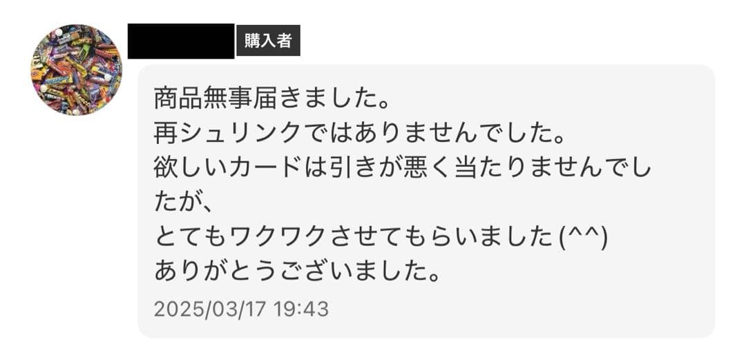 ムニキスゼロ , MEGAドリームex BOX シュリンク無し ペリペリあり