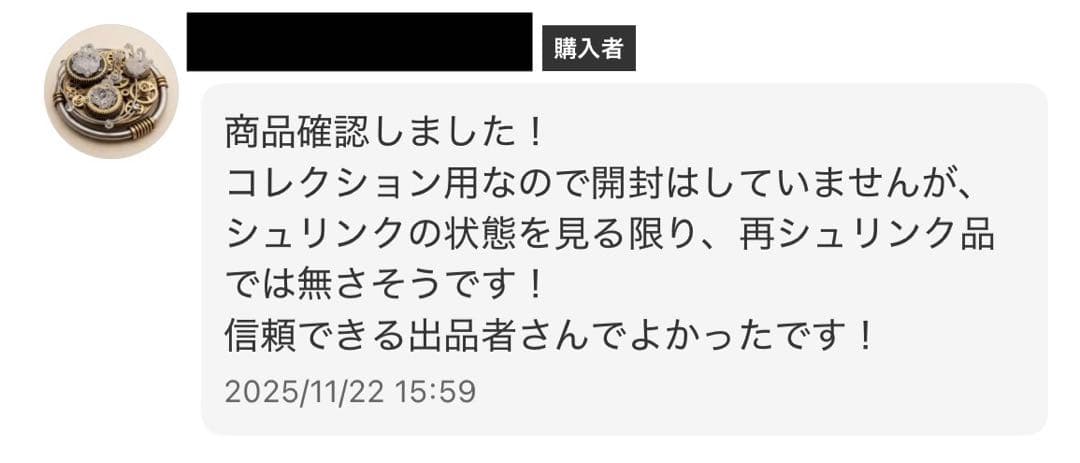 ムニキスゼロ , MEGAドリームex BOX シュリンク無し ペリペリあり