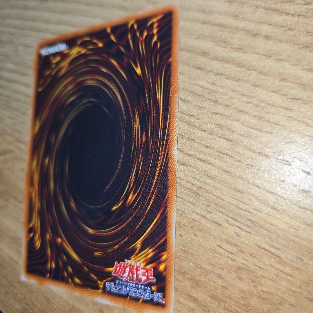 スターダスト・ドラゴン レリーフ 遊戯王 アルティメットレア