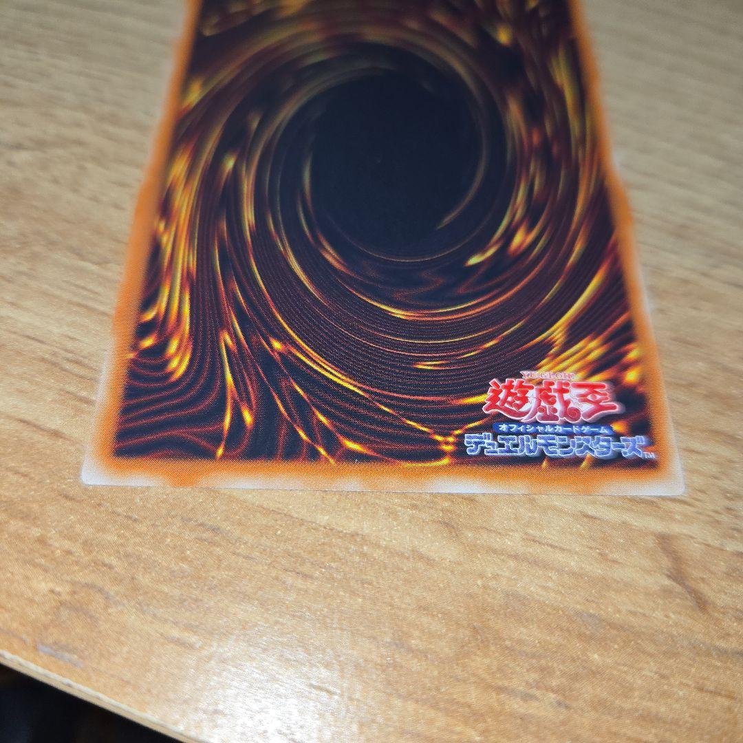 スターダスト・ドラゴン レリーフ 遊戯王 アルティメットレア