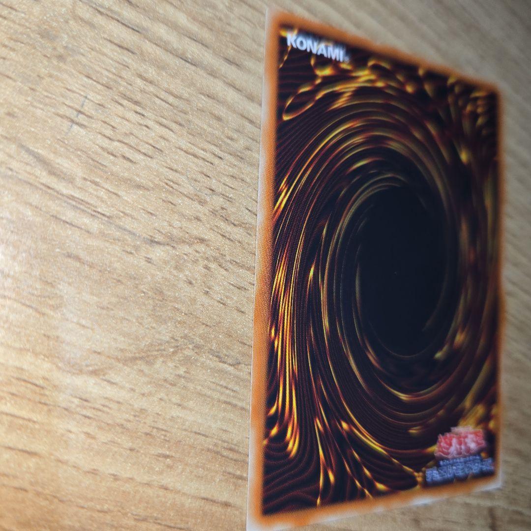 スターダスト・ドラゴン レリーフ 遊戯王 アルティメットレア