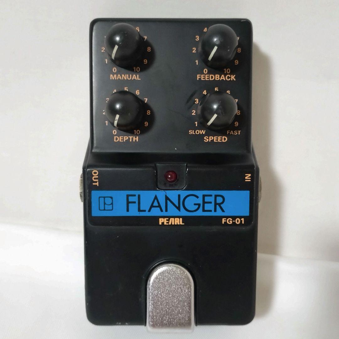 PEARL　FG-01　FLANGER　フランジャー　パール　ジャパンビンテージ