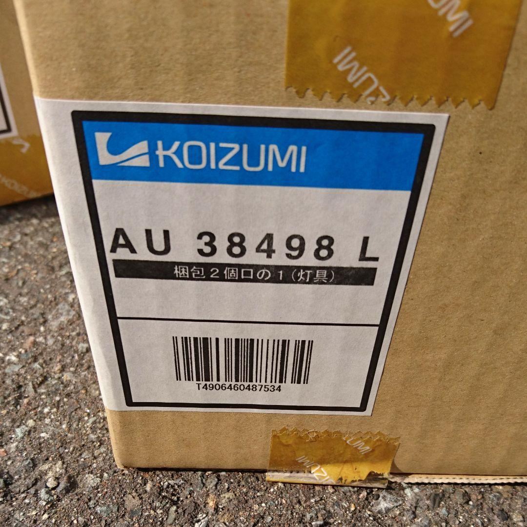 AU38498L  LEDガーデンライト