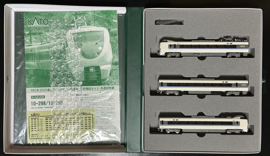 KATO 10-299 683系2000番台　R12編成旧塗装サンダーバード
