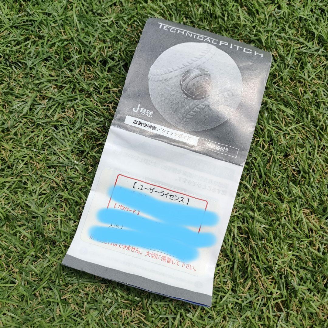 【美品・付属品完備】テクニカルピッチ 軟式J号球 SSK 内外 野球 計測ボール