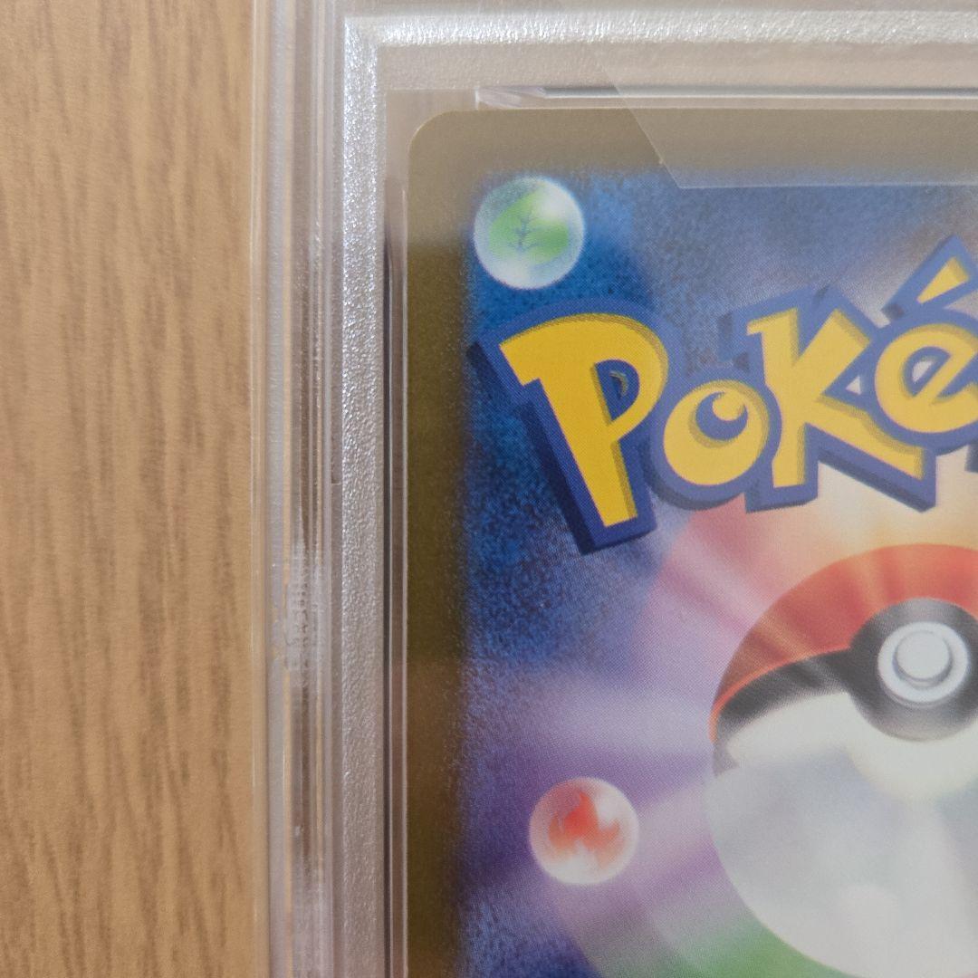 リザードンex SAR SV3 黒炎の支配者 134/108　PSA10