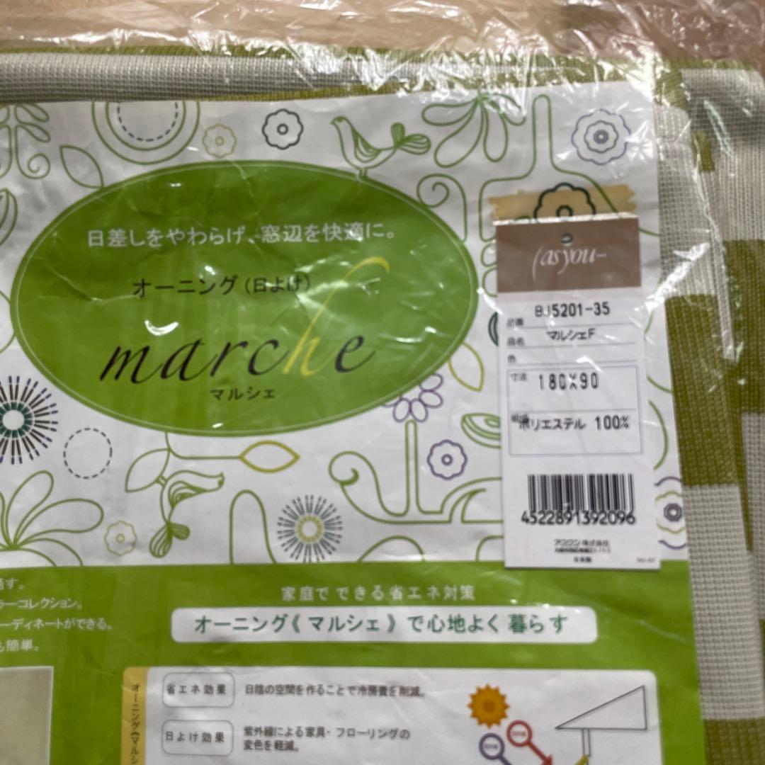 オーニング日よけ　marché アスワン　グリーン　オフホワイト　ストライプ