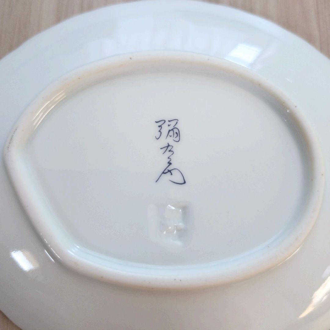 有田焼 弥左衛門窯 蛸唐草文様 木の葉型 中皿 取り皿 色絵金彩 5枚セット